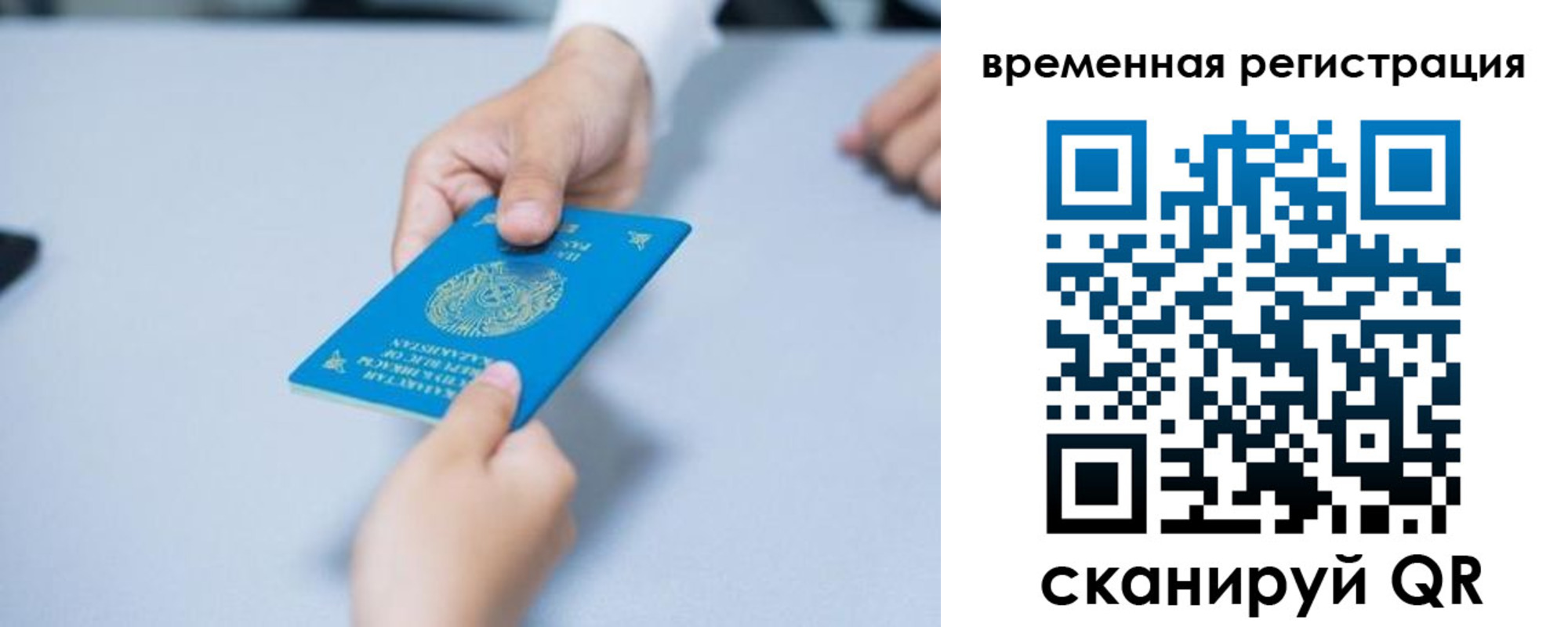 регистрация для дет. сада в Забайкальском крае