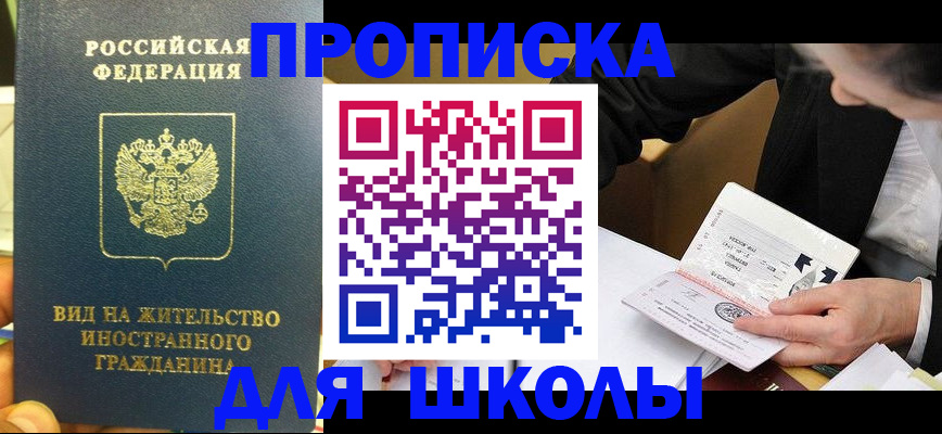 прописка для военкомата в Забайкальском крае