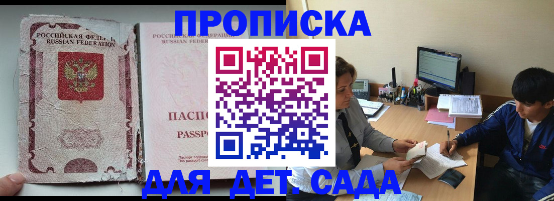 прописка для кредита в Забайкальском крае