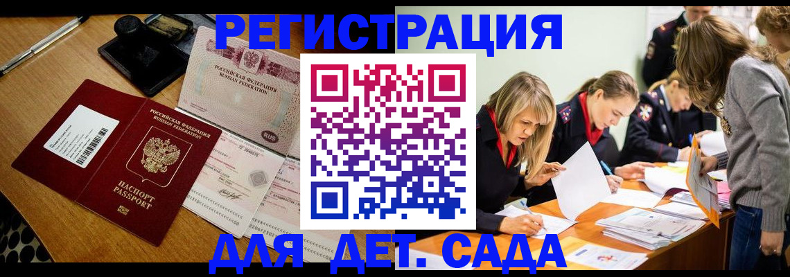 миграционный учет в Забайкальском крае